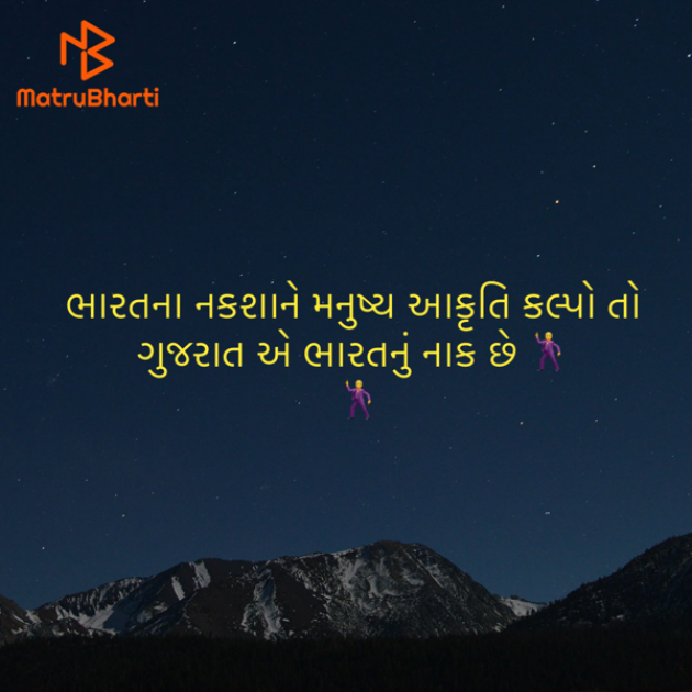 Gujarati Motivational by Umakant : 111935610