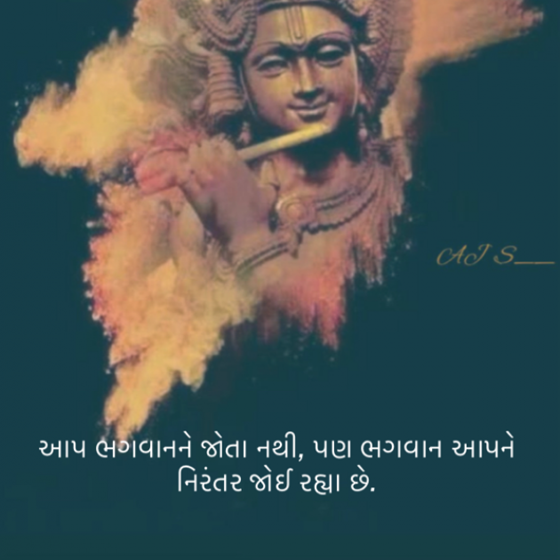 Gujarati Quotes by A J Savsani : 111935611