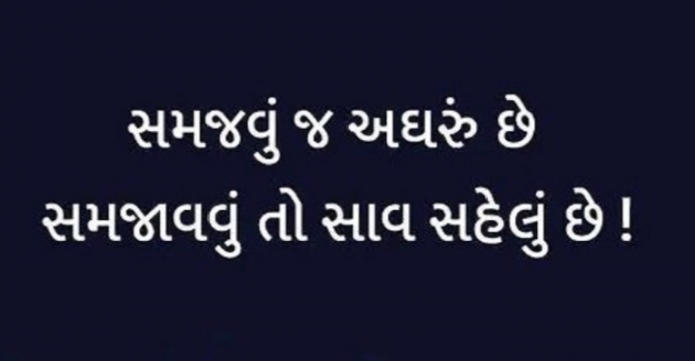 Gujarati Quotes by Gautam Patel : 111935621