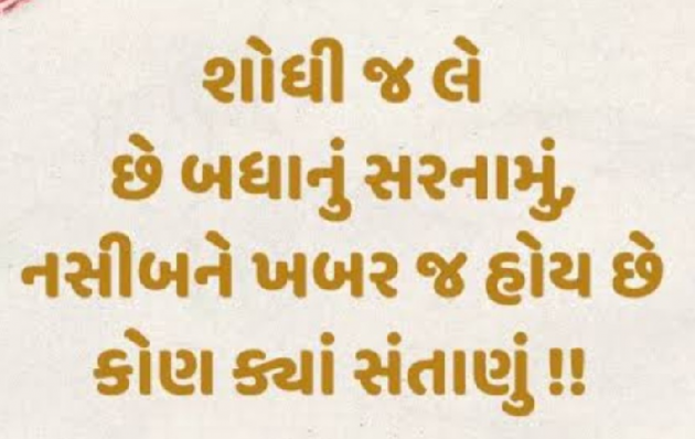 Gujarati Whatsapp-Status by Gautam Patel : 111935624