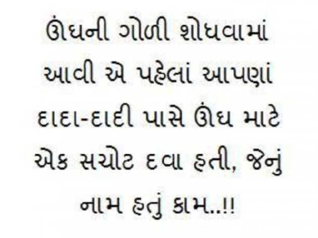 Gujarati Thought by Gautam Patel : 111935625