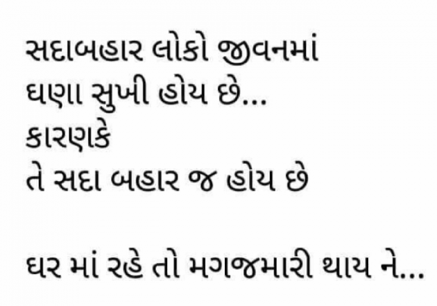 Gujarati Jokes by Gautam Patel : 111935626