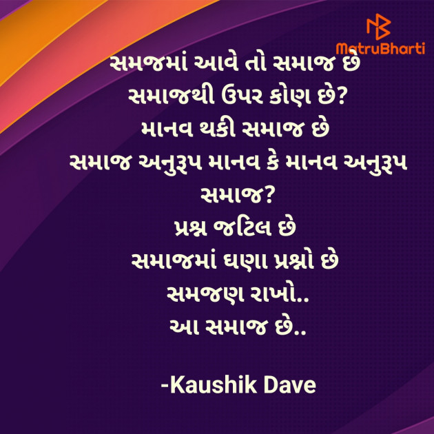 Gujarati Blog by Kaushik Dave : 111935656