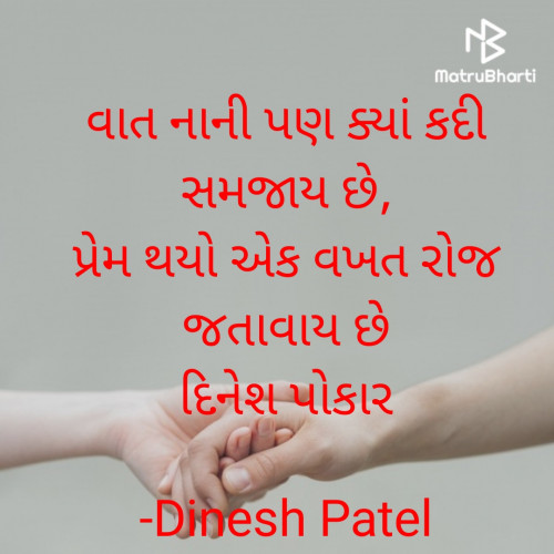 Post by Dinesh Patel on 09-Jun-2024 08:14am