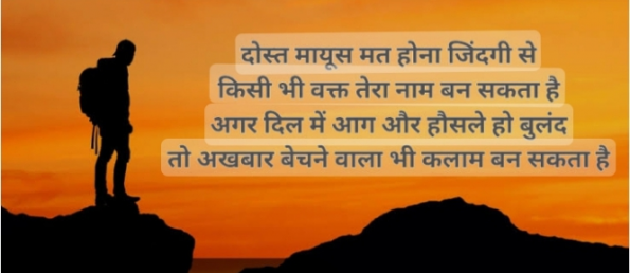 Hindi Thought by Vikas rajput : 111935666