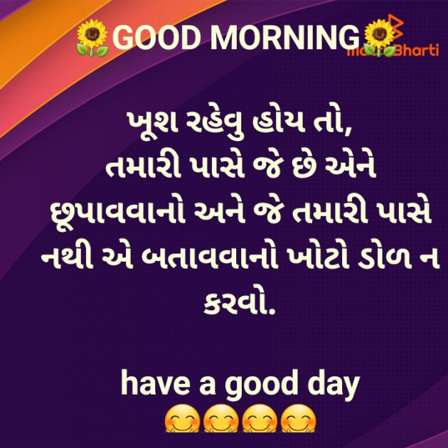 Gujarati Motivational by jighnasa solanki : 111935689