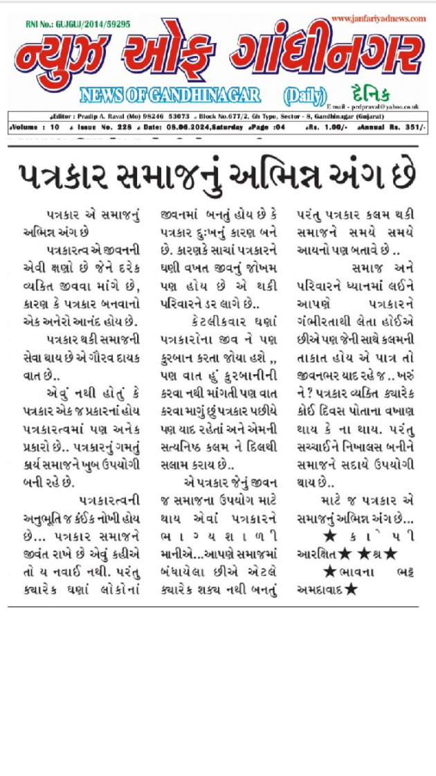 Gujarati Thought by Bhavna Bhatt : 111935722