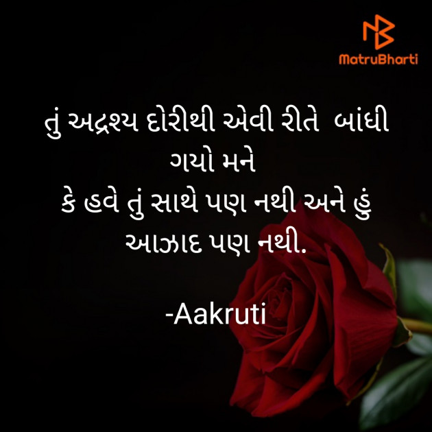 Gujarati Thought by Aakruti : 111935727