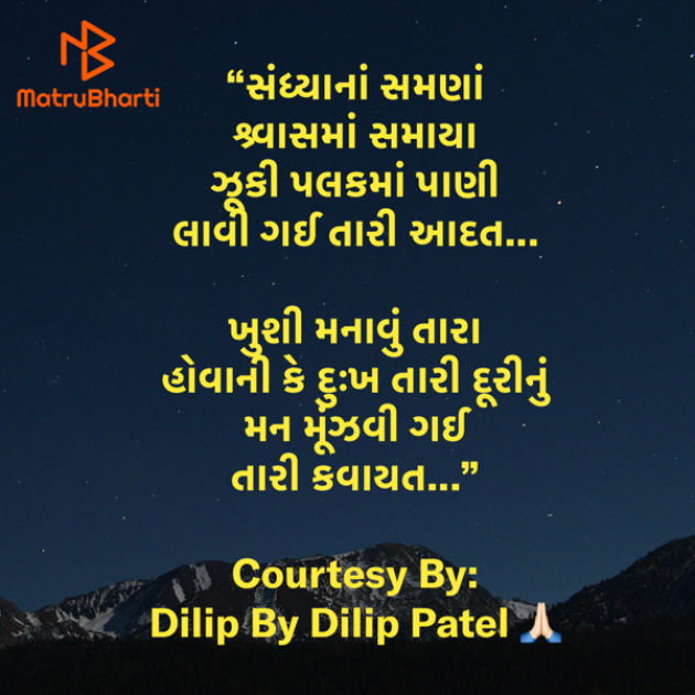 Gujarati Shayri by Umakant : 111935742