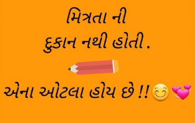 Gujarati Whatsapp-Status by Gautam Patel : 111935745