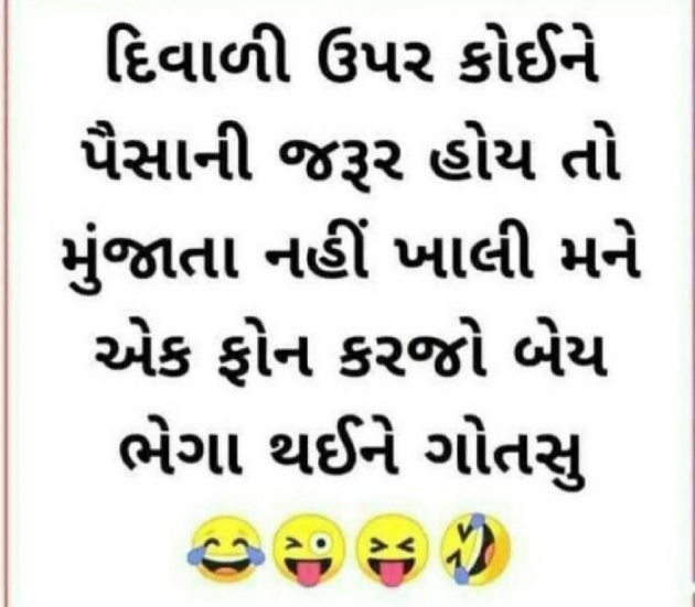 Gujarati Jokes by Gautam Patel : 111935748