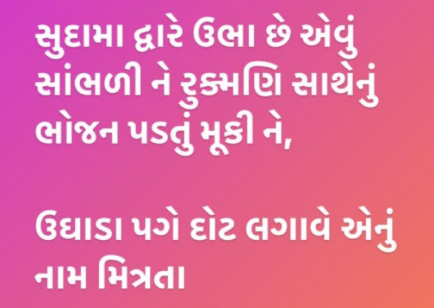 Gujarati Thought by Gautam Patel : 111935749