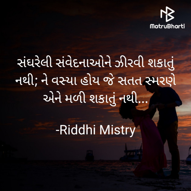 Gujarati Poem by Riddhi Mistry : 111935752