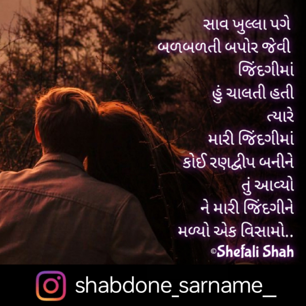 Gujarati Whatsapp-Status by Shefali : 111935785