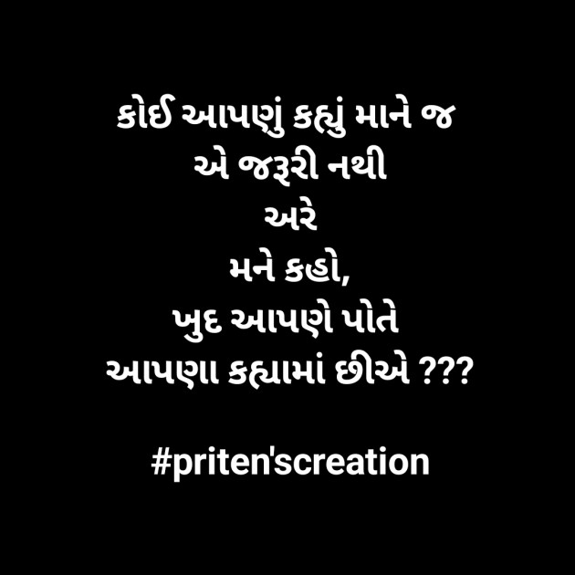 Gujarati Motivational by Priten K Shah : 111935822