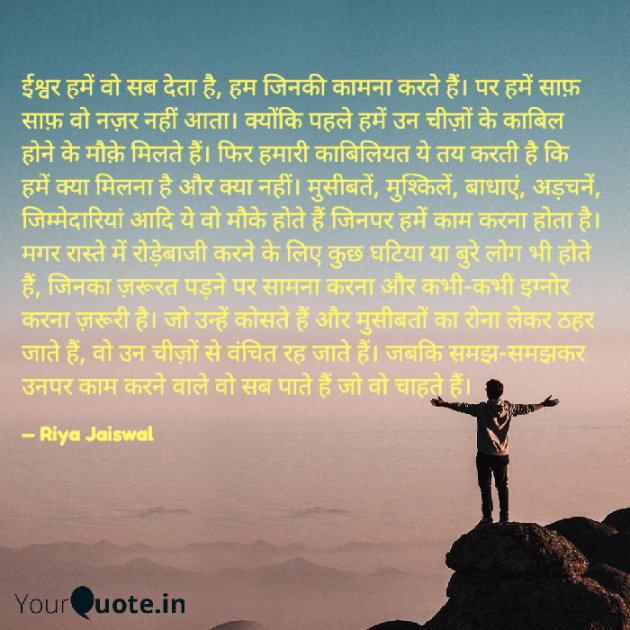 Hindi Blog by Riya Jaiswal : 111935843