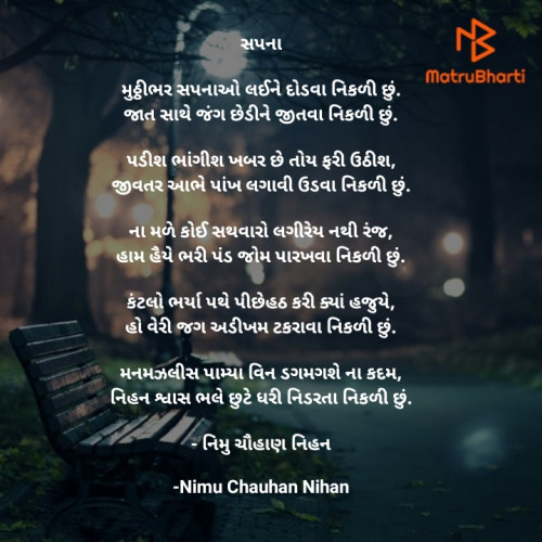 Post by Nimu Chauhan nihan on 10-Jun-2024 02:47pm