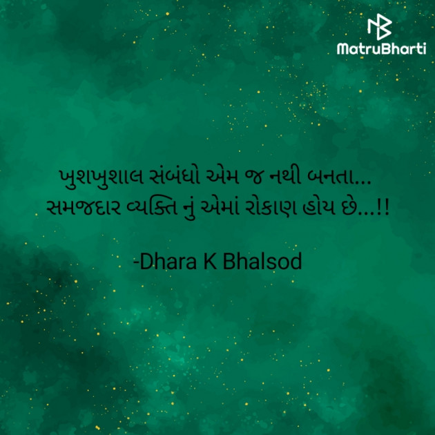 Gujarati Blog by Dhara K Bhalsod : 111935886