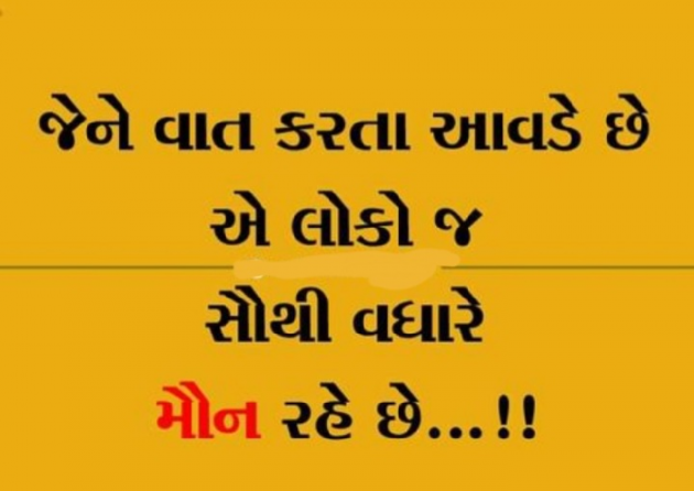 Gujarati Quotes by Gautam Patel : 111935911