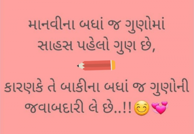 Gujarati Whatsapp-Status by Gautam Patel : 111935912