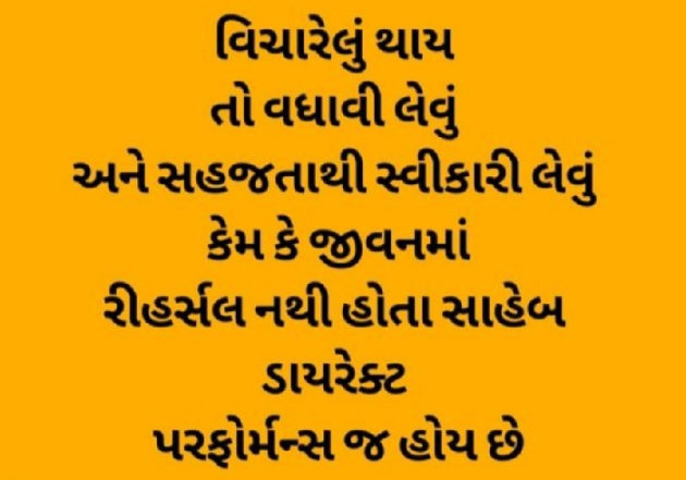 Gujarati Quotes by Gautam Patel : 111935913