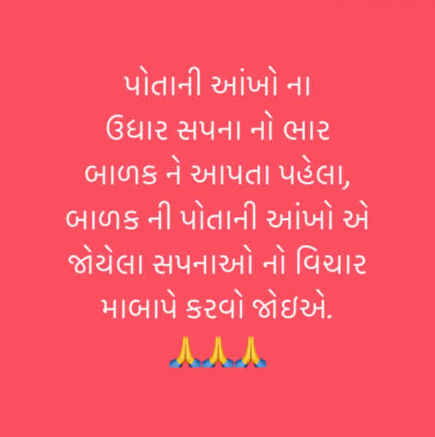 Gujarati Thought by ADRIL : 111935915