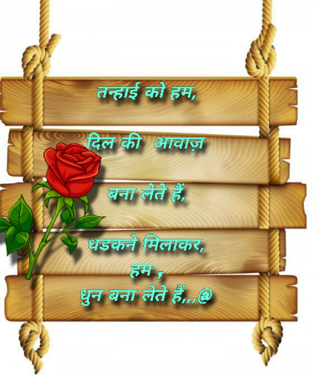 Hindi Shayri by Abbas khan : 111936011