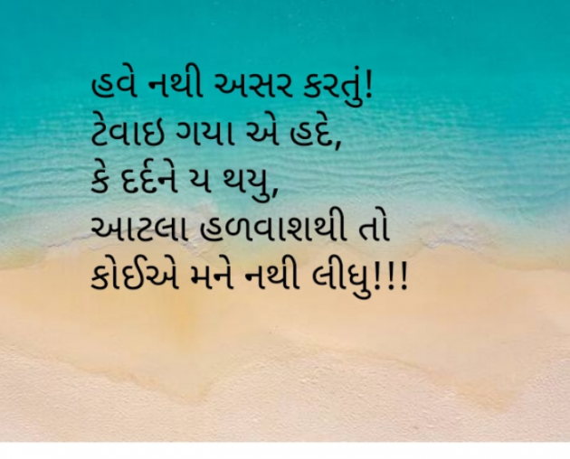 Gujarati Blog by Sejal Raval : 111936018