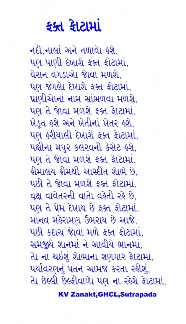 Gujarati Poem by Zankat Kanji V : 111936059