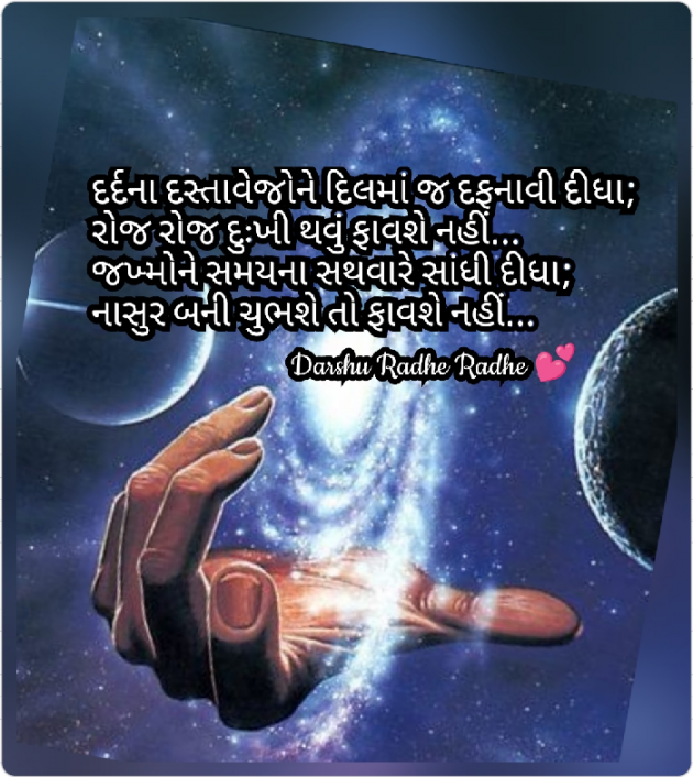 Gujarati Blog by Darshana Hitesh jariwala : 111936067