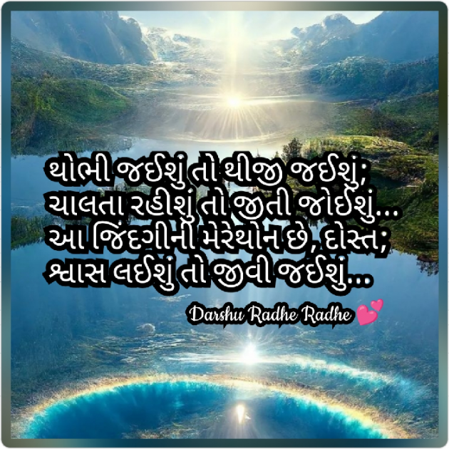 Gujarati Blog by Darshana Hitesh jariwala : 111936069