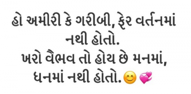 Gujarati Quotes by Gautam Patel : 111936079