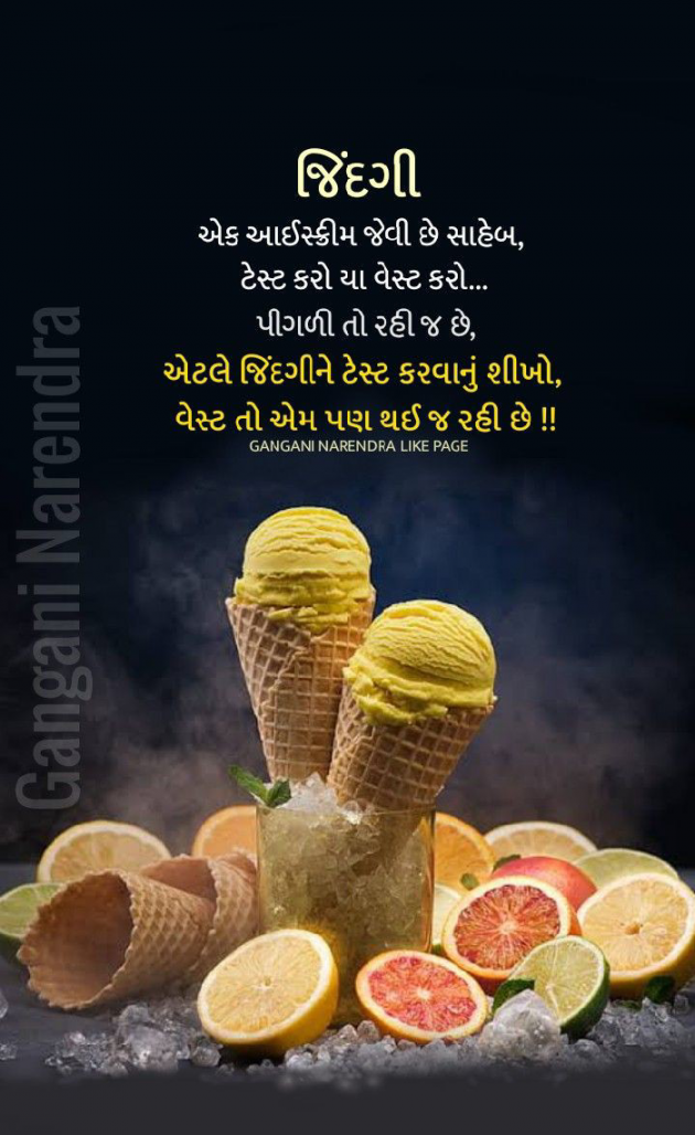 Gujarati Whatsapp-Status by Jayvirsinh Zala : 111936095