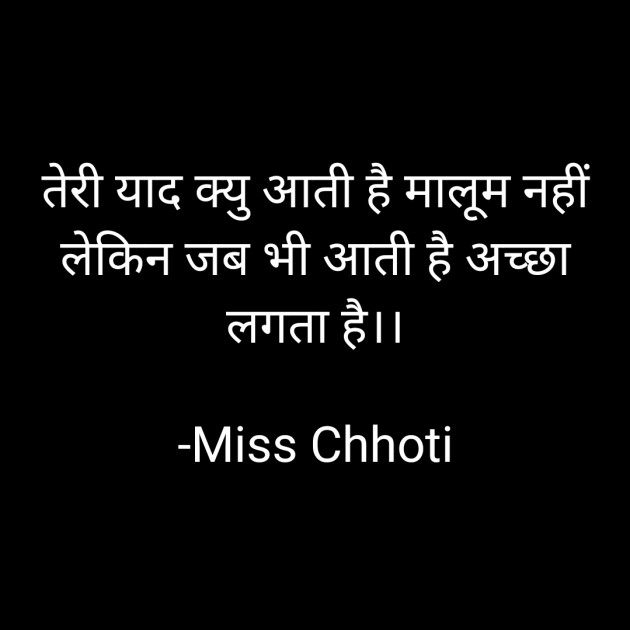 Hindi Blog by Miss Chhoti : 111936106