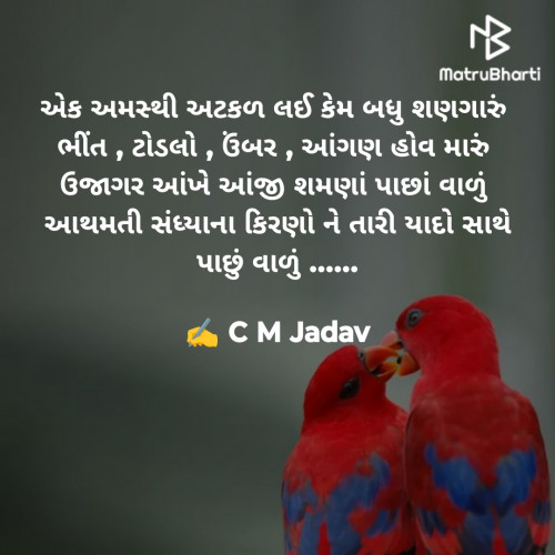 Post by C M Jadav on 12-Jun-2024 08:19am