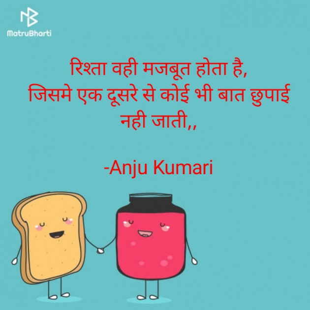 Hindi Shayri by Anju Kumari : 111936156