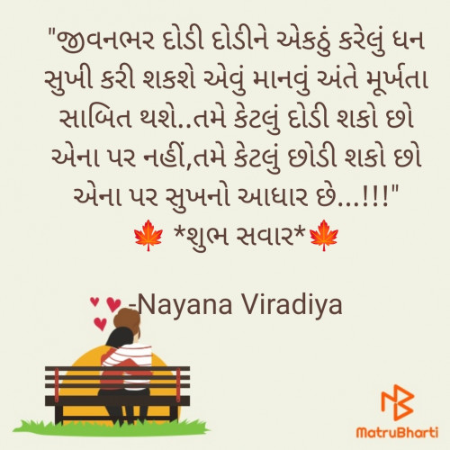 Post by Nayana Viradiya on 12-Jun-2024 09:38am