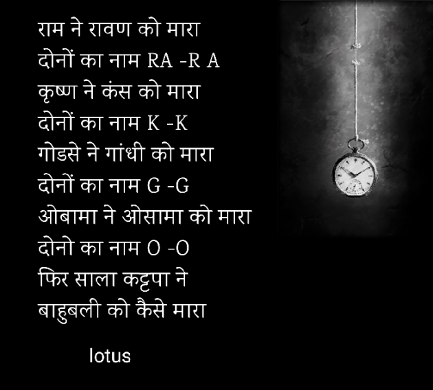 Urdu Motivational by Lotus : 111936166