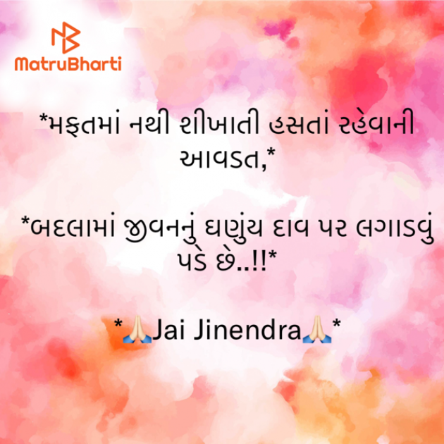 Gujarati Motivational by shah : 111936193