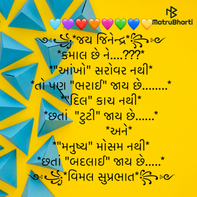 Gujarati Motivational by shah : 111936196