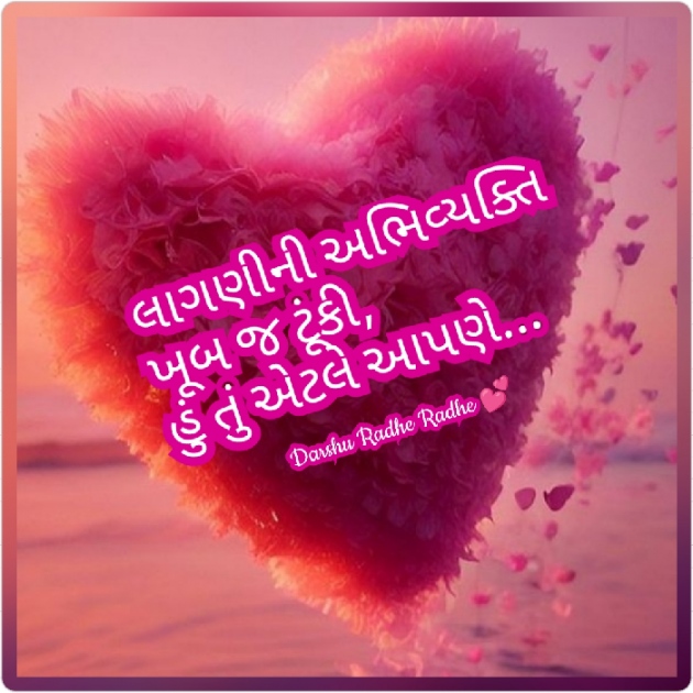 Gujarati Blog by Darshana Hitesh jariwala : 111936210