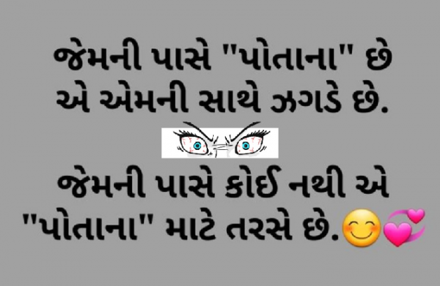 Gujarati Whatsapp-Status by Gautam Patel : 111936257