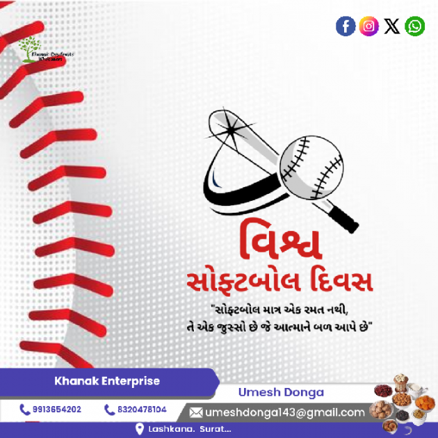 Gujarati Blog by Umesh Donga : 111936282