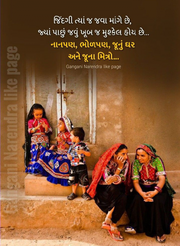 Gujarati Whatsapp-Status by Jayvirsinh Zala : 111936302