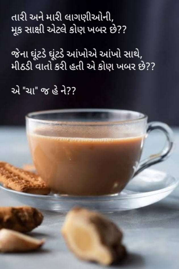 Gujarati Blog by Sejal Raval : 111936331
