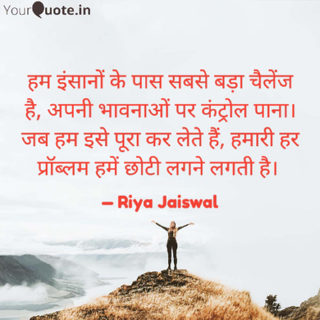 Hindi Quotes by Riya Jaiswal : 111936332