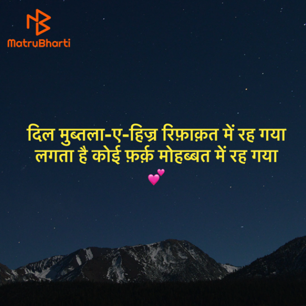 Hindi Shayri by Umakant : 111936401