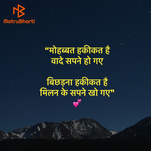 Hindi Shayri by Umakant : 111936403