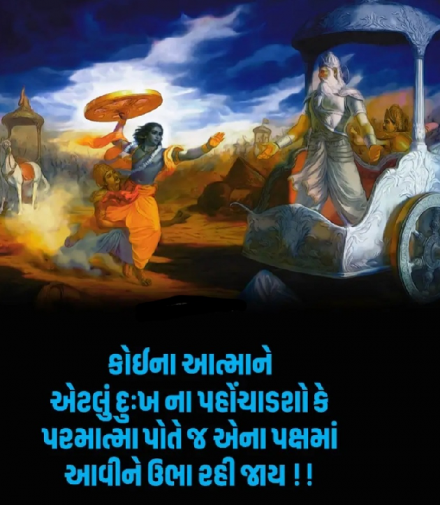 Gujarati Religious by Gautam Patel : 111936411