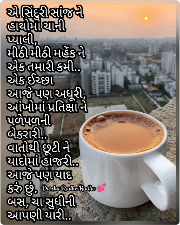 Gujarati Blog by Darshana Hitesh jariwala : 111936430
